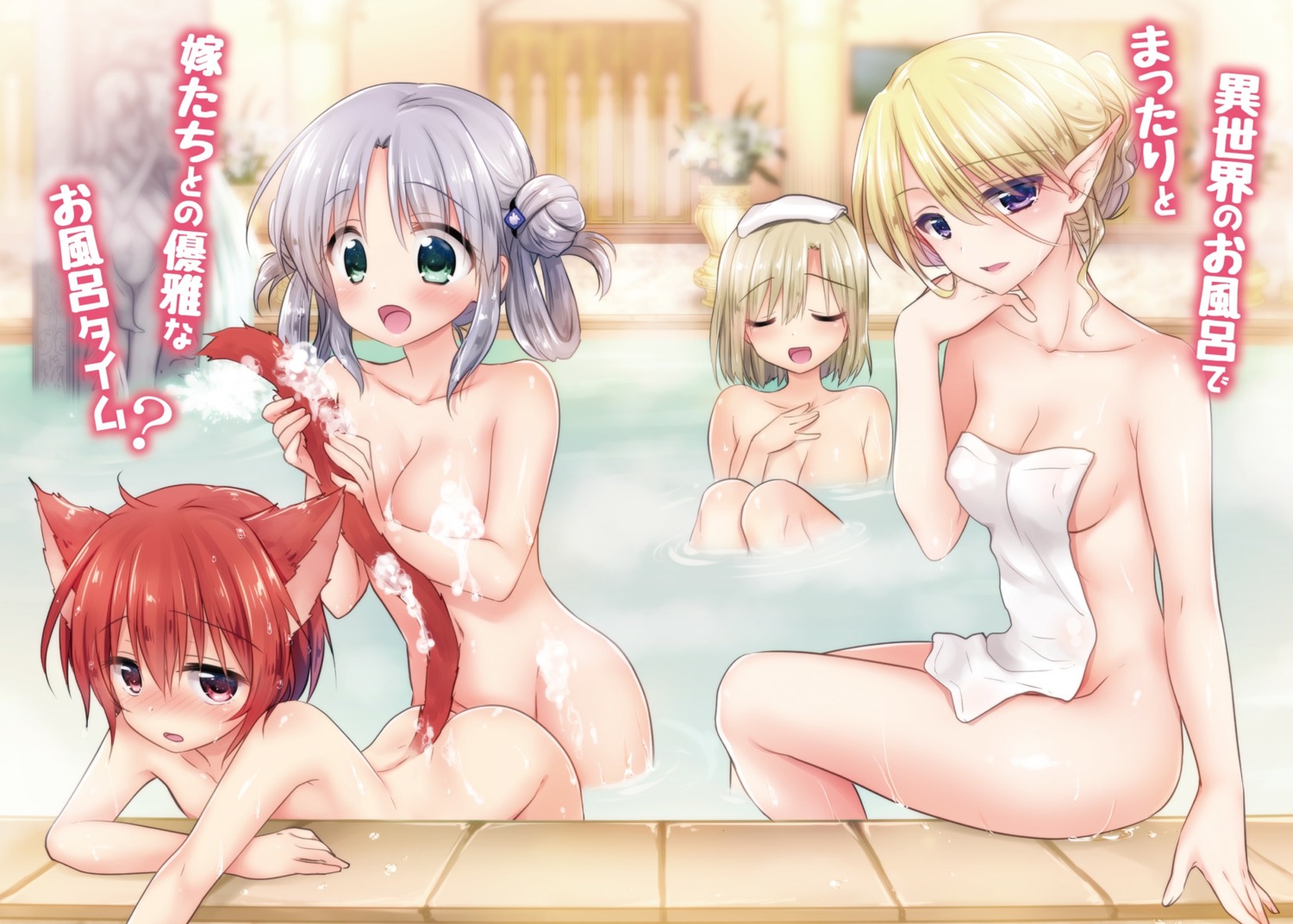 animal_ears bathing breast_hold digital_version elf mikami_mika naked pointy_ears taikoku_cheat_nara_isekai_seifuku_mo_rakushou_desu_yo? tail towel wet