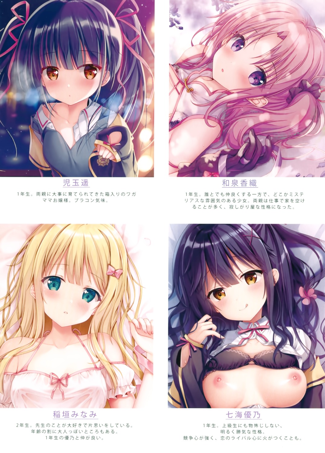 bra cleavage inagaki_minami izumi_kaori_(twinbox) kodama_haruka nanami_yuuno nipples see_through seifuku twinbox twinbox_(circle) twinbox_school