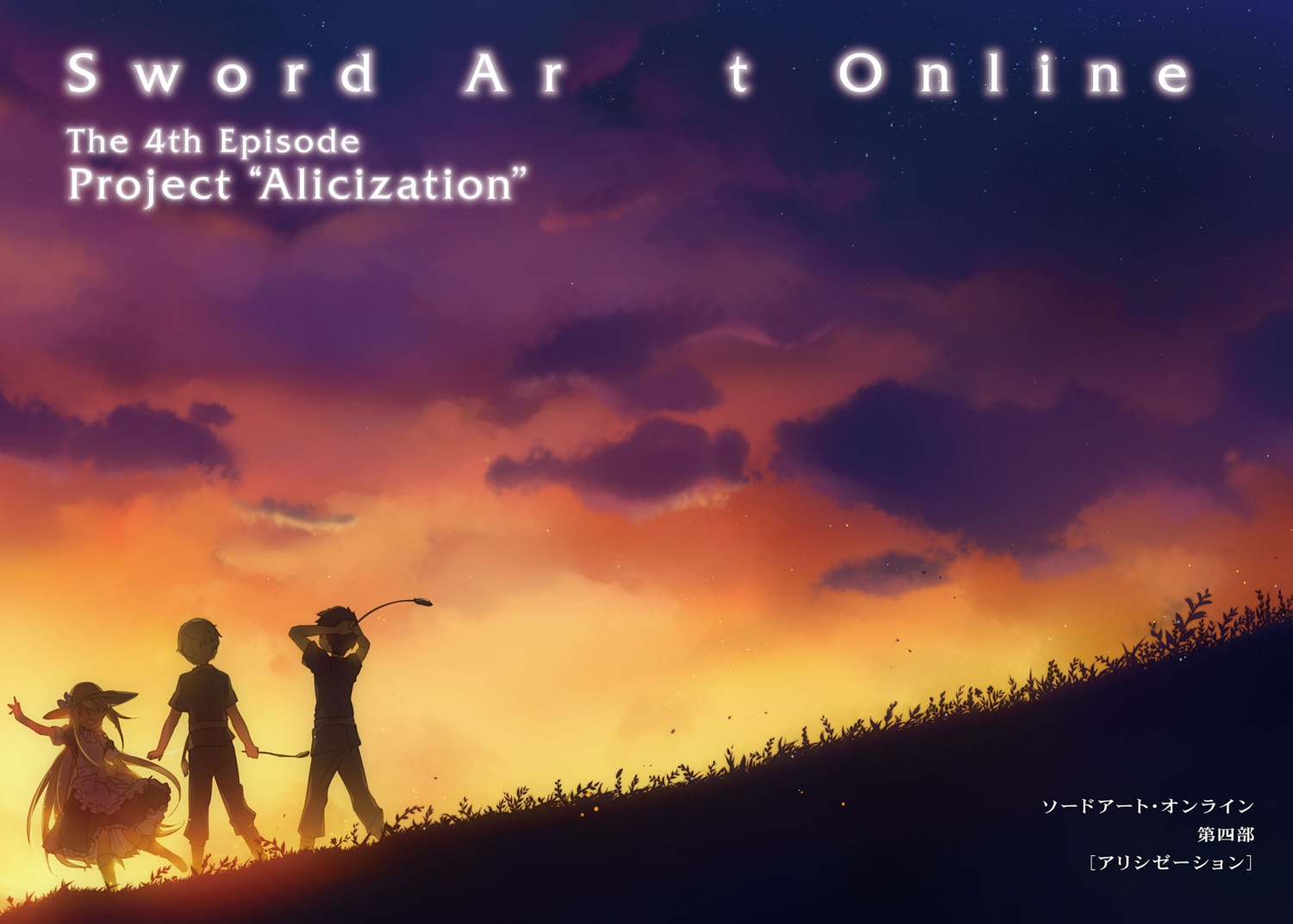 abec alice_zuberg dress eugeo kirito landscape sword_art_online sword_art_online_alicization