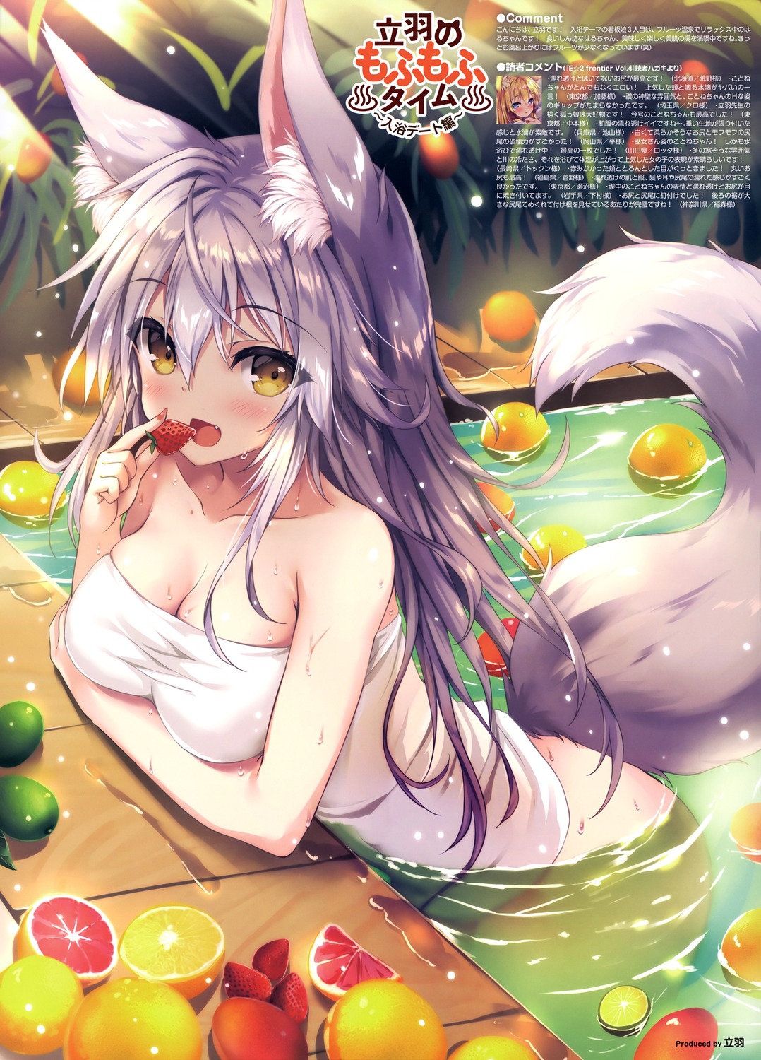 animal_ears bathing breast_hold kitsune onsen tail tateha towel wet