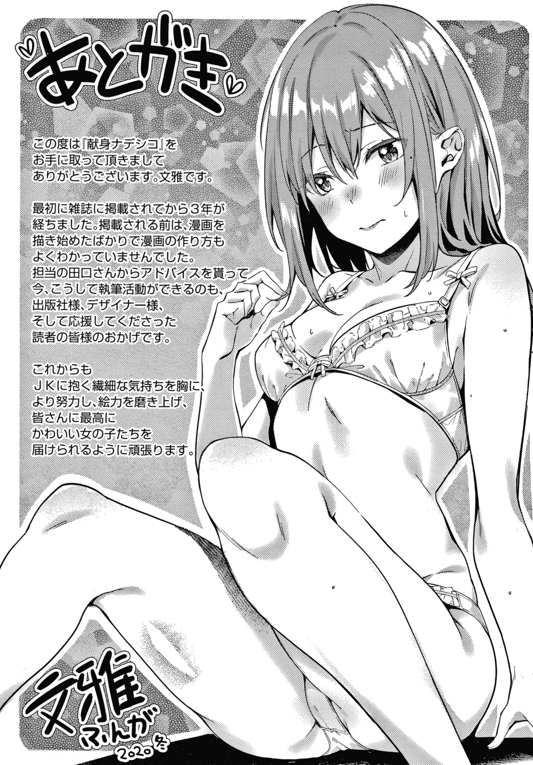 bra jacob_dream_world monochrome pantsu