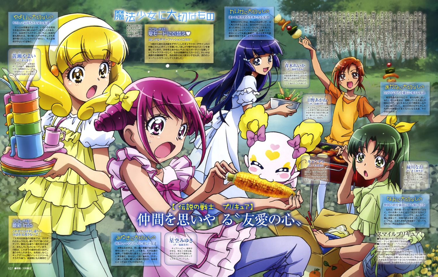 aoki_reika candy_(smile_precure) hino_akane hoshizora_miyuki kawamura_toshie kise_yayoi midorikawa_nao precure smile_precure!