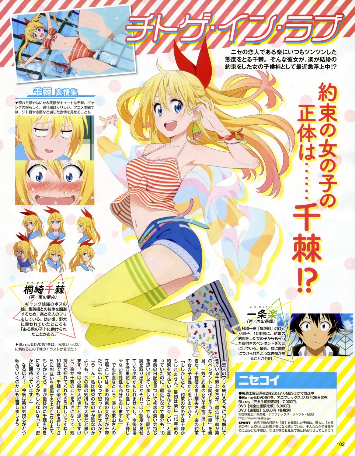 kirisaki_chitoge nisekoi thighhighs