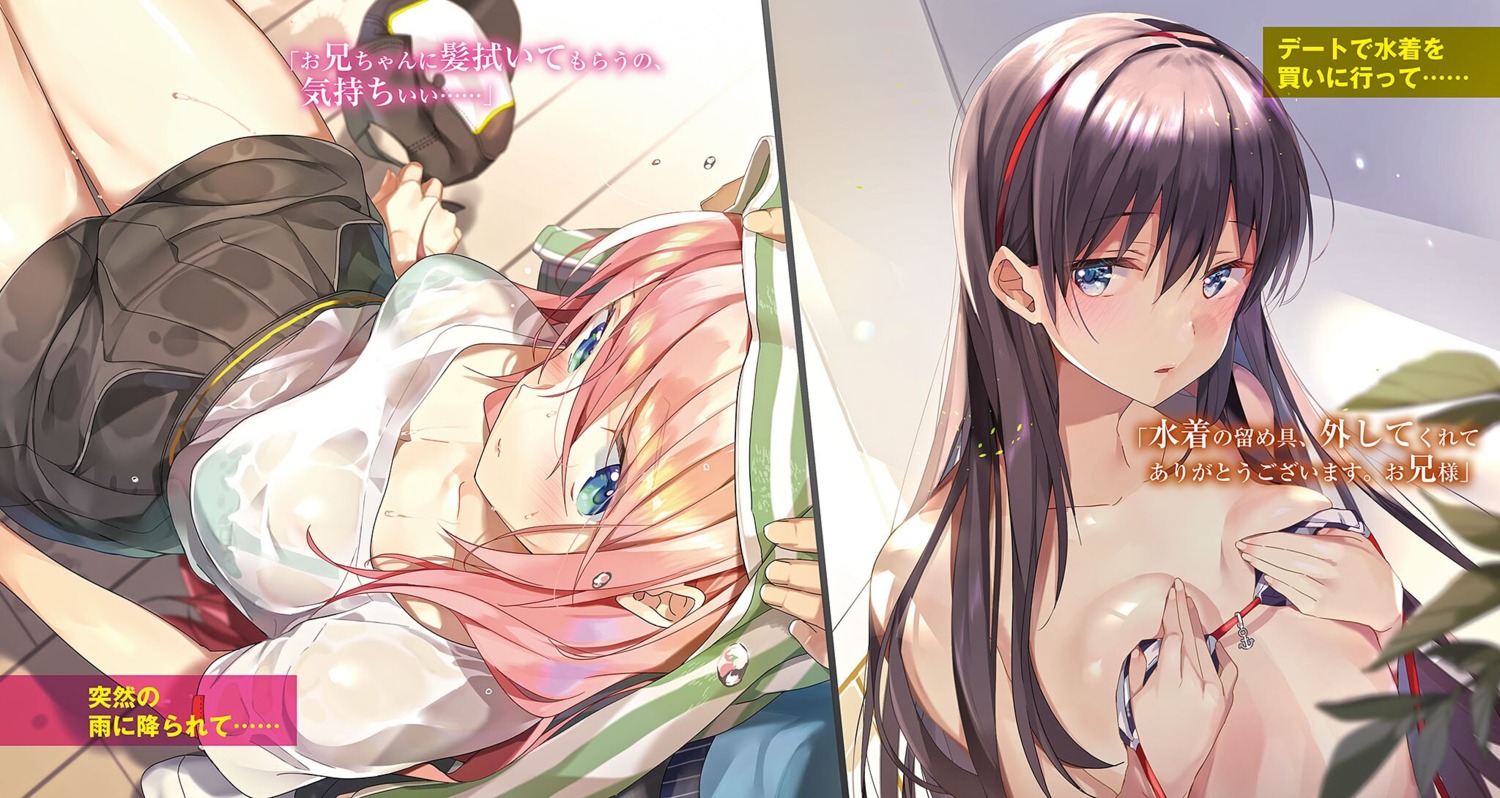 bra breast_hold see_through swimsuits taira_tsukune undressing wet_clothes