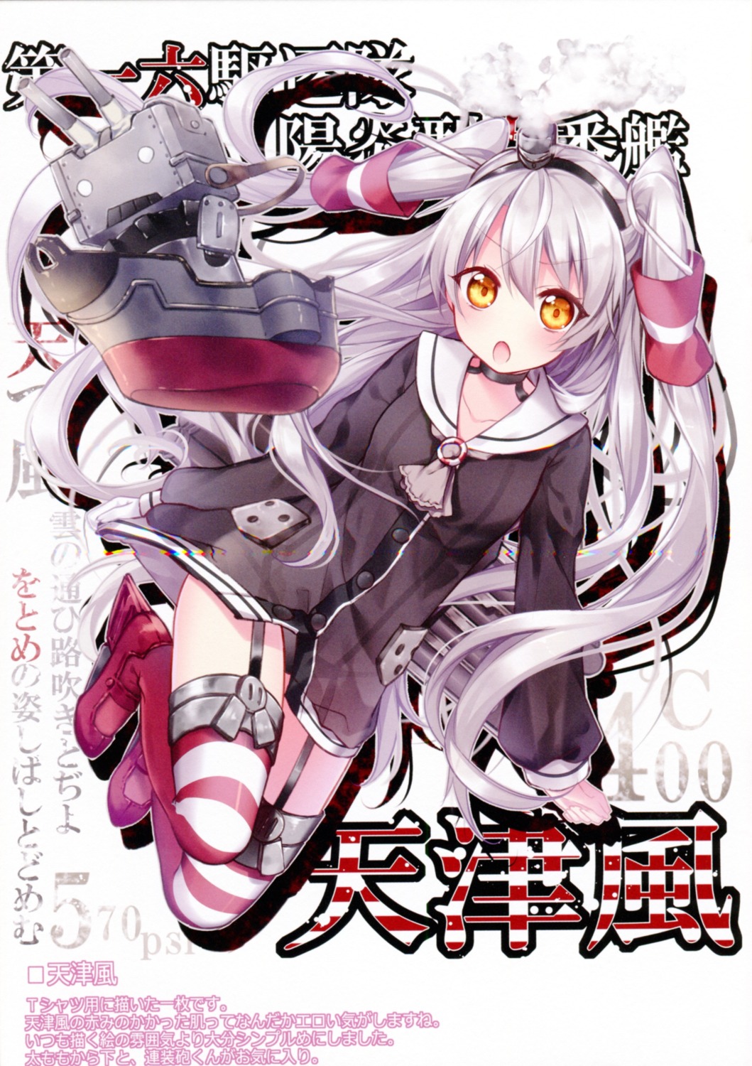 amatsukaze_(kancolle) dress eterna kantai_collection loli pantsu rensouhou-kun riichu see_through seifuku stockings thighhighs