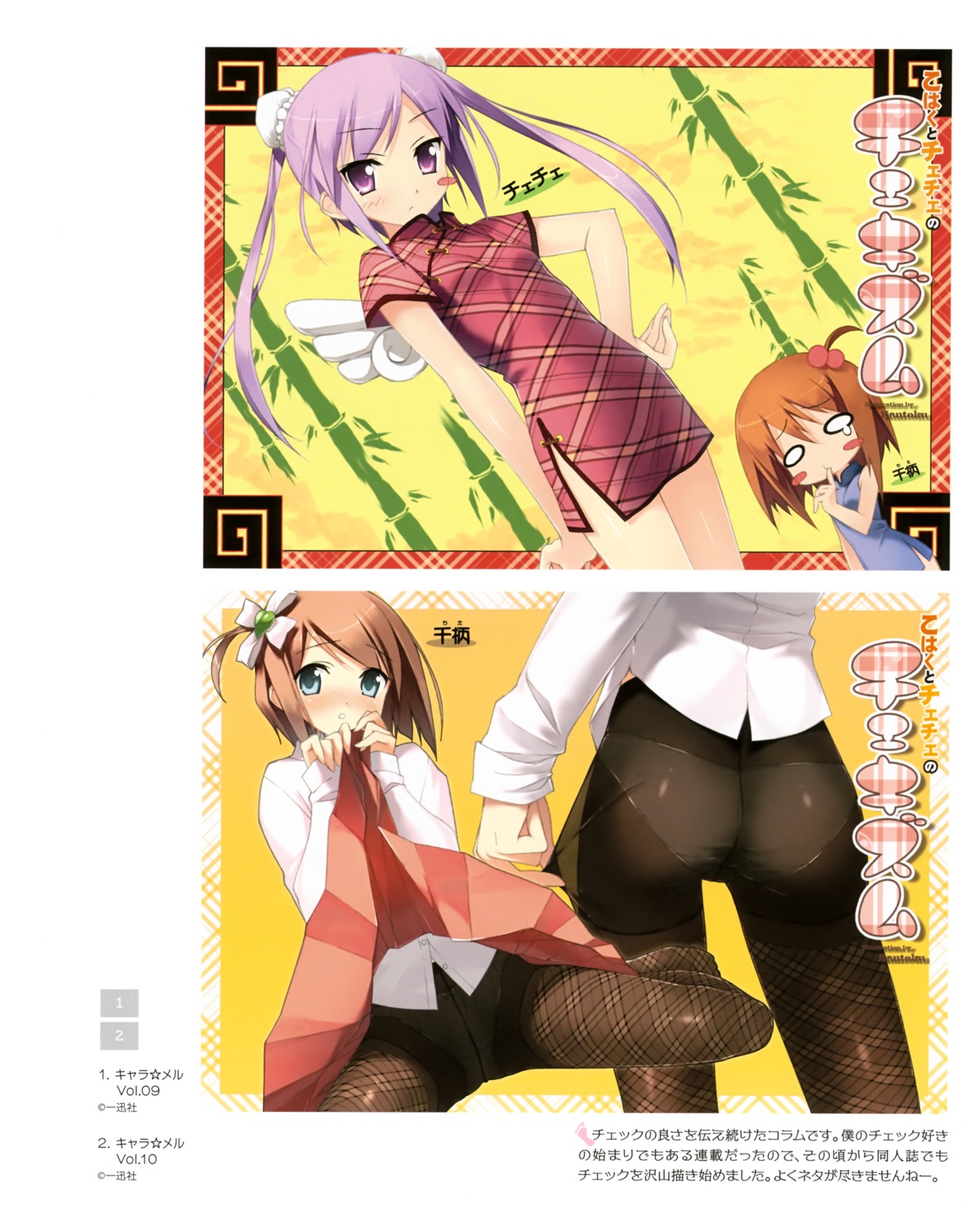 ass chinadress kantoku pantsu pantyhose skirt_lift