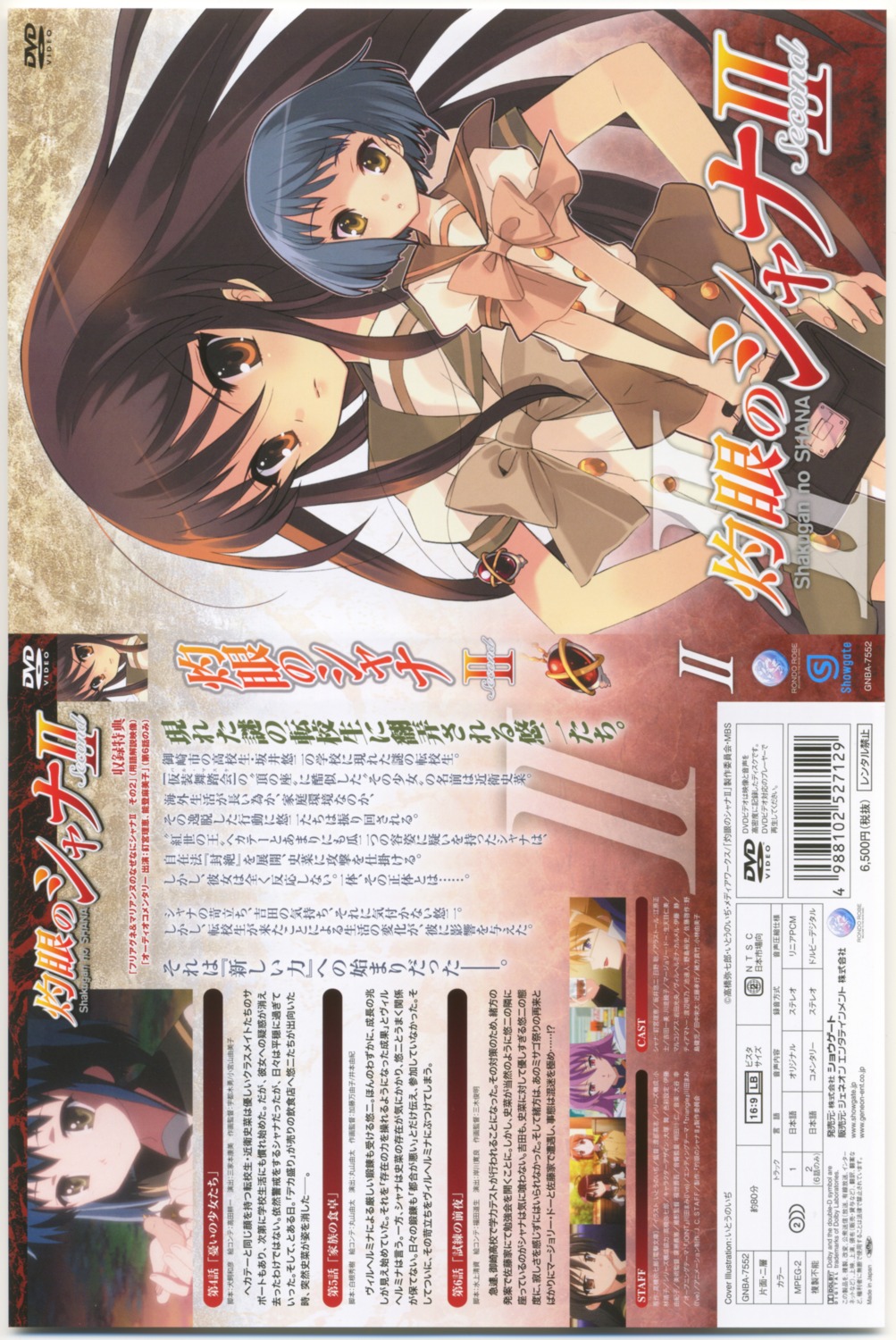 disc_cover ito_noizi konoe_fumina seifuku shakugan_no_shana shana