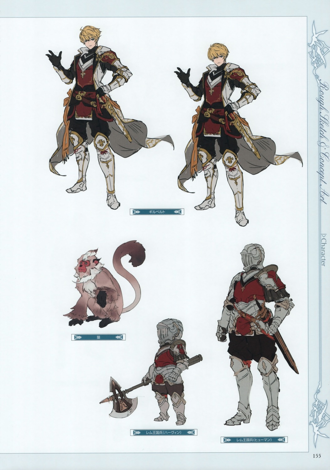 character_design granblue_fantasy minaba_hideo