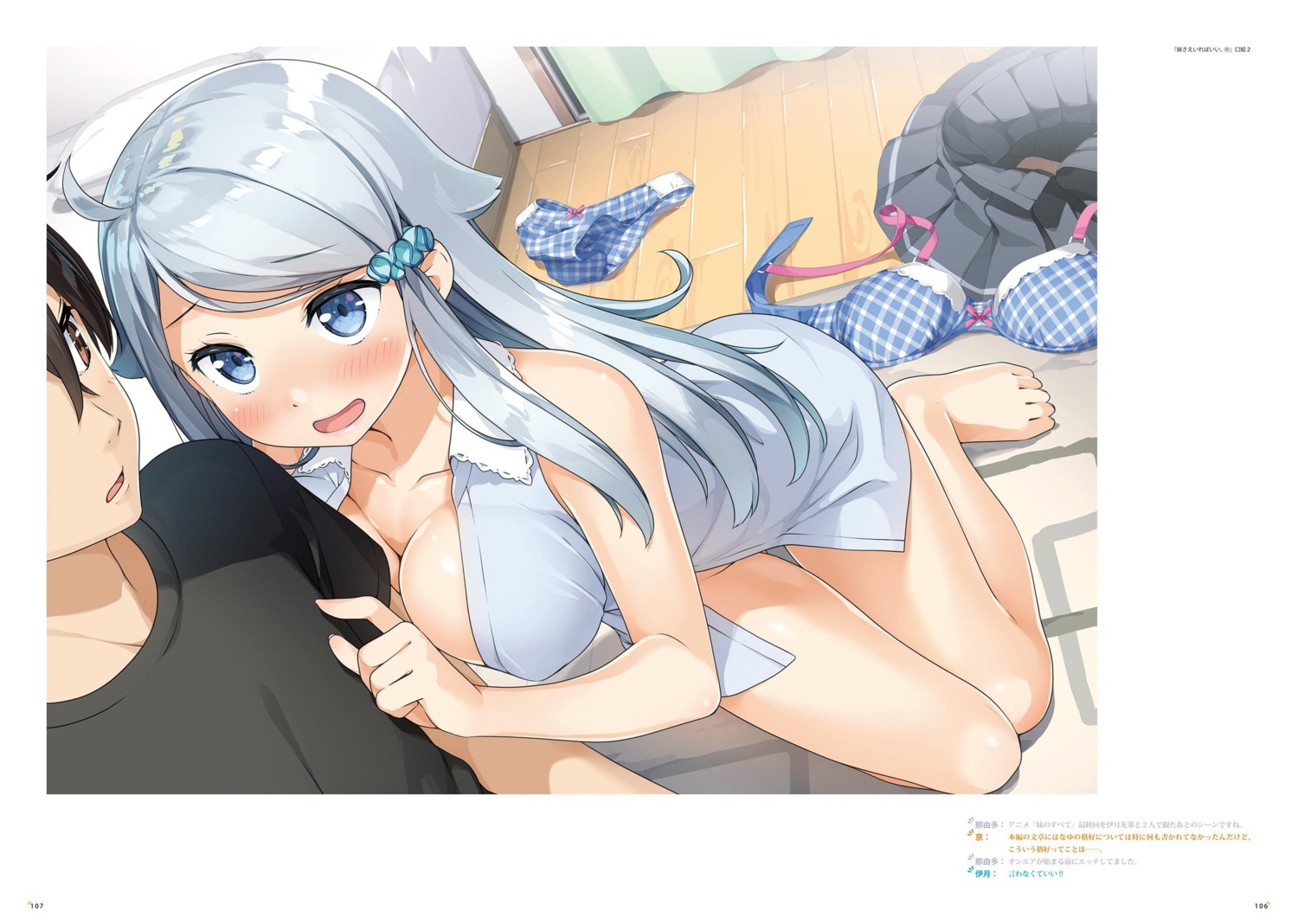 bottomless dress_shirt hashima_itsuki imouto_sae_ireba_ii. kani_nayuta kantoku no_bra open_shirt