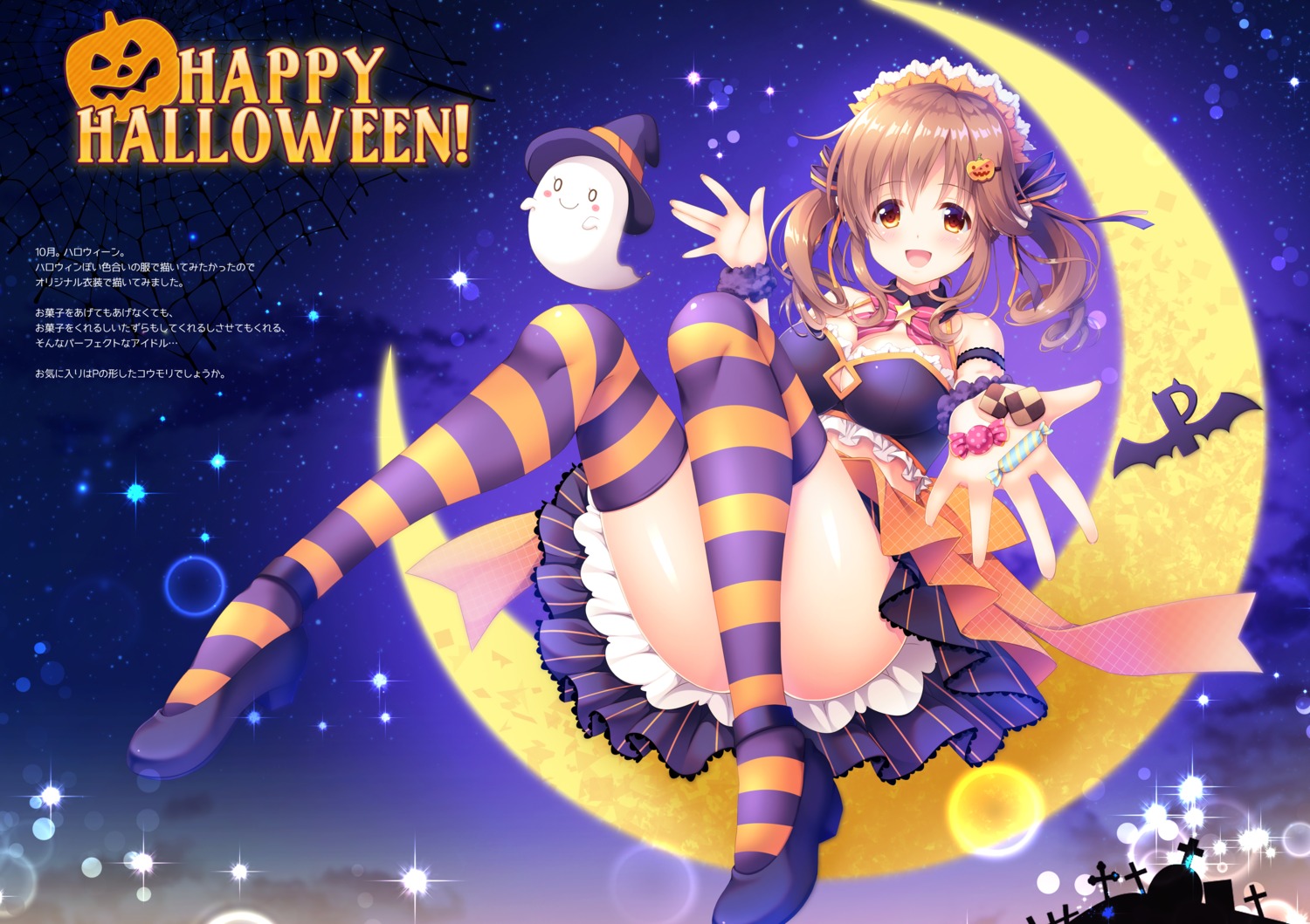 halloween maid mizukoshi_mayu the_idolm@ster the_idolm@ster_cinderella_girls thighhighs totoki_airi