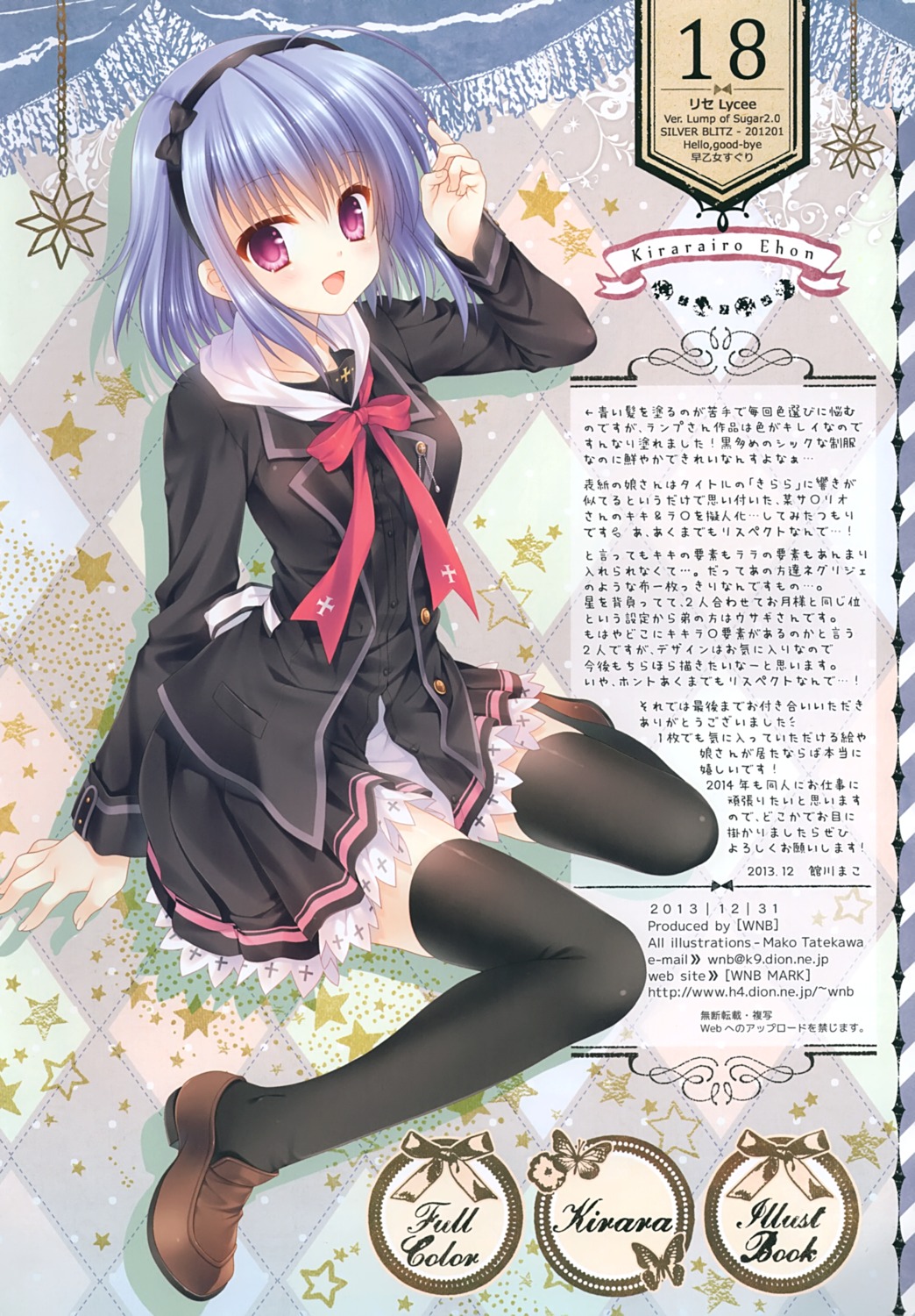 hello_good-bye saotome_suguri seifuku tatekawa_mako thighhighs wnb