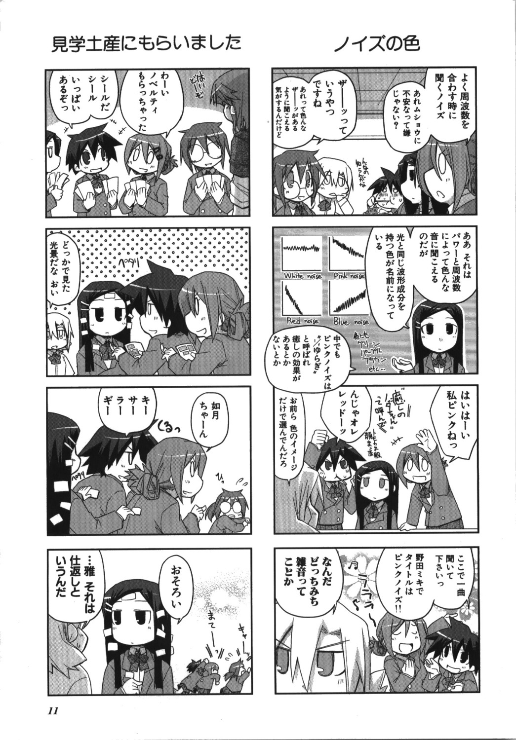 4koma ga_geijutsuka_art_design_class manga_time_kirara monochrome nagumo noda_miki nozaki_namiko oomichi_miyabi tomokane yamaguchi_kisaragi