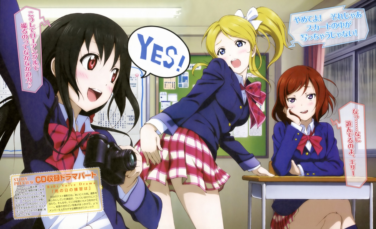 ayase_eli love_live! murota_yuuhei nishikino_maki seifuku yazawa_nico