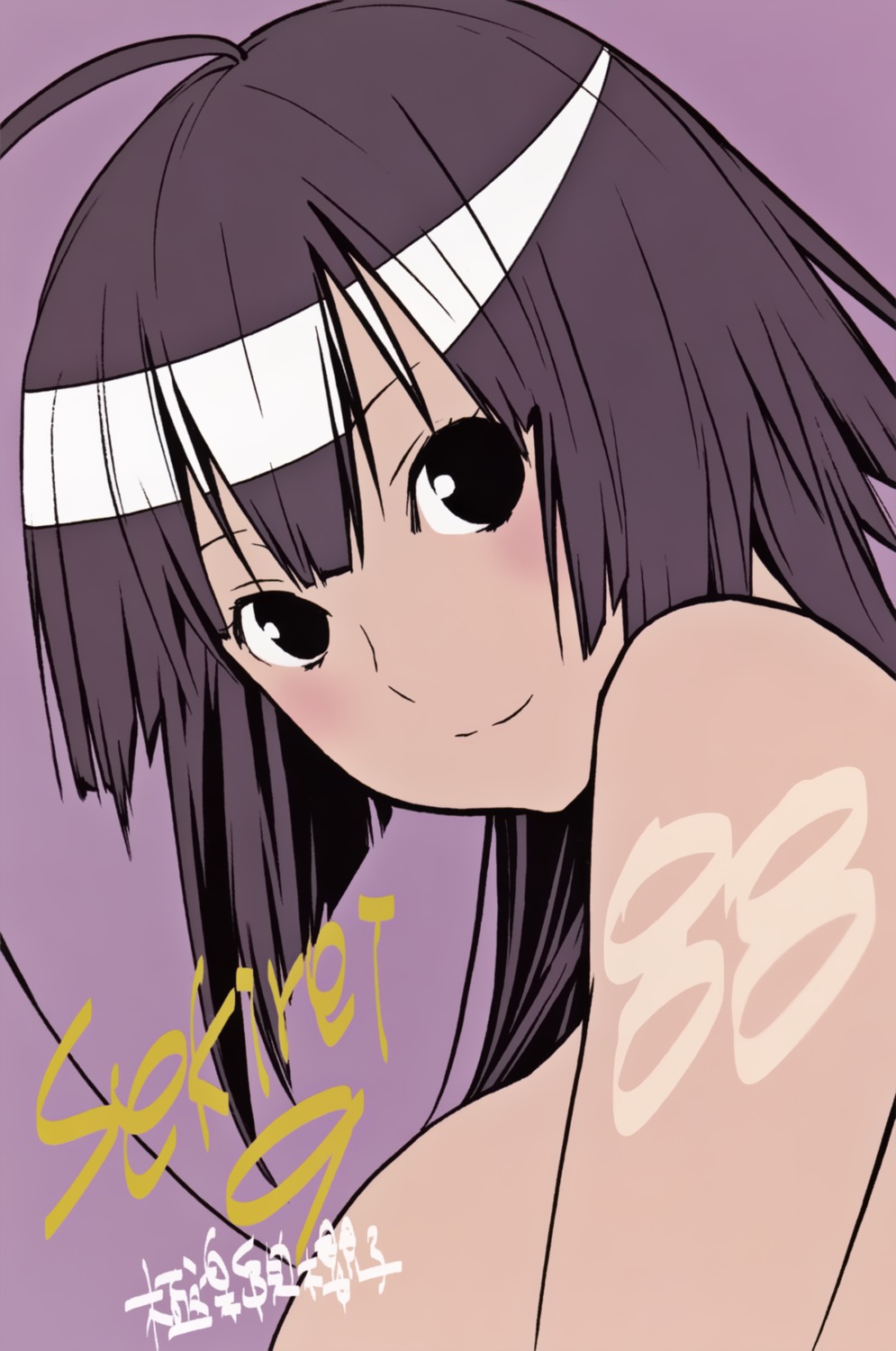 musubi sekirei tagme tattoo topless