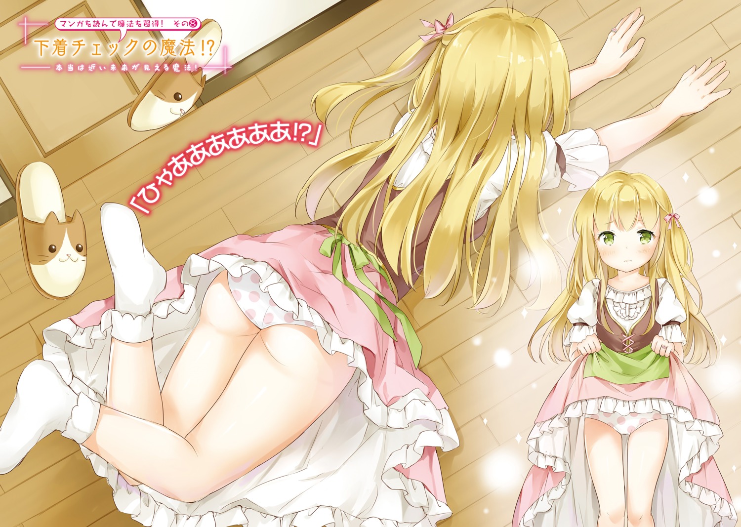 ass digital_version pantsu skirt_lift wataame27