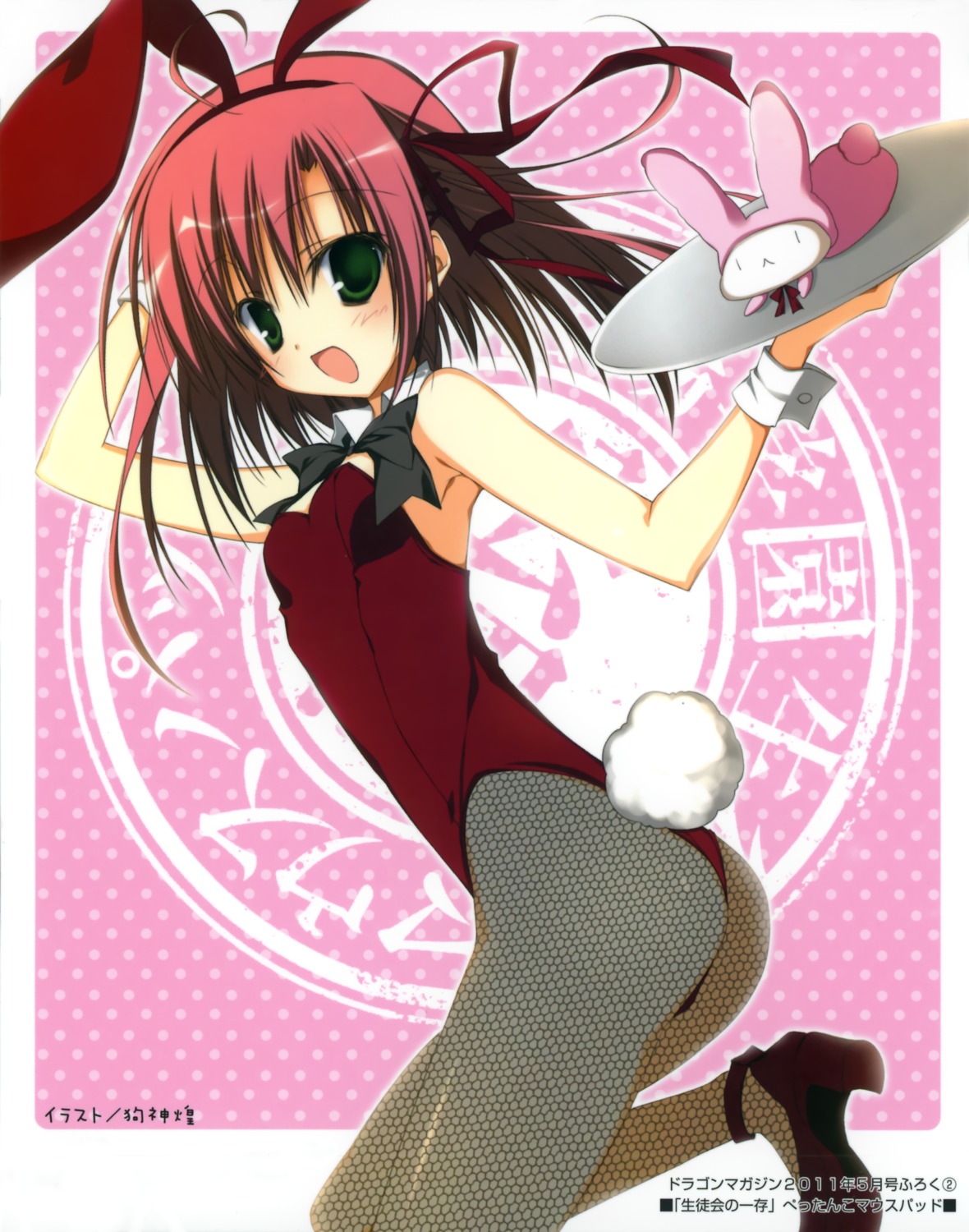 animal_ears ass bunny_ears bunny_girl fishnets inugami_kira pantyhose sakurano_kurimu seitokai_no_ichizon tail