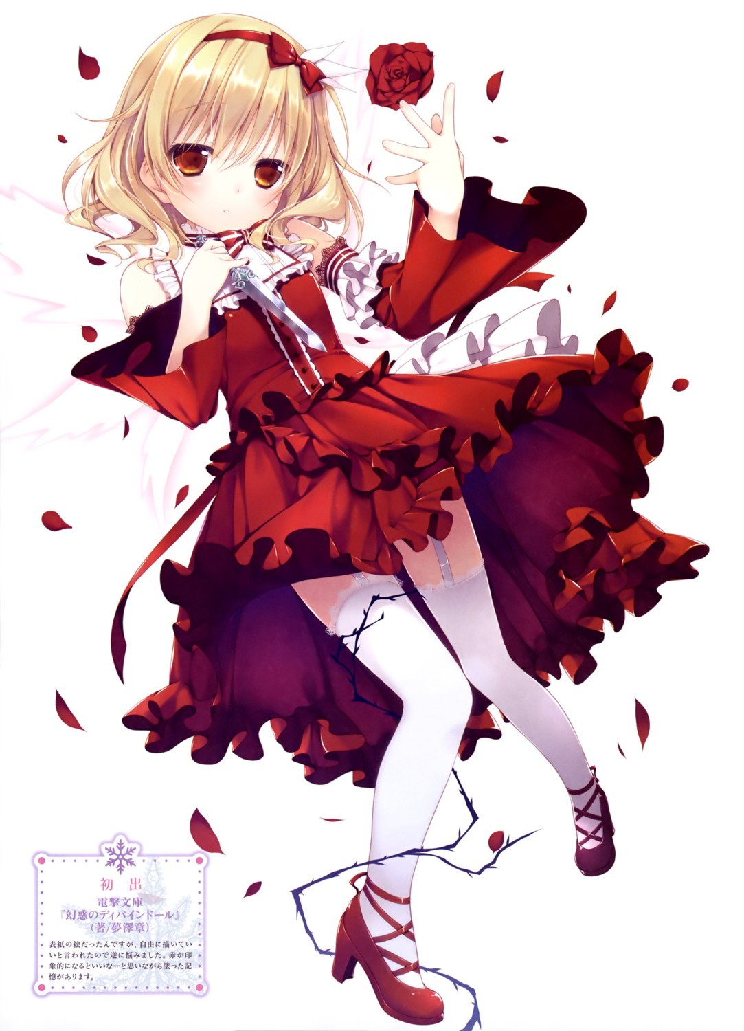 chikotam dress genwaku_no_divine_doll heels shuma stockings thighhighs weapon