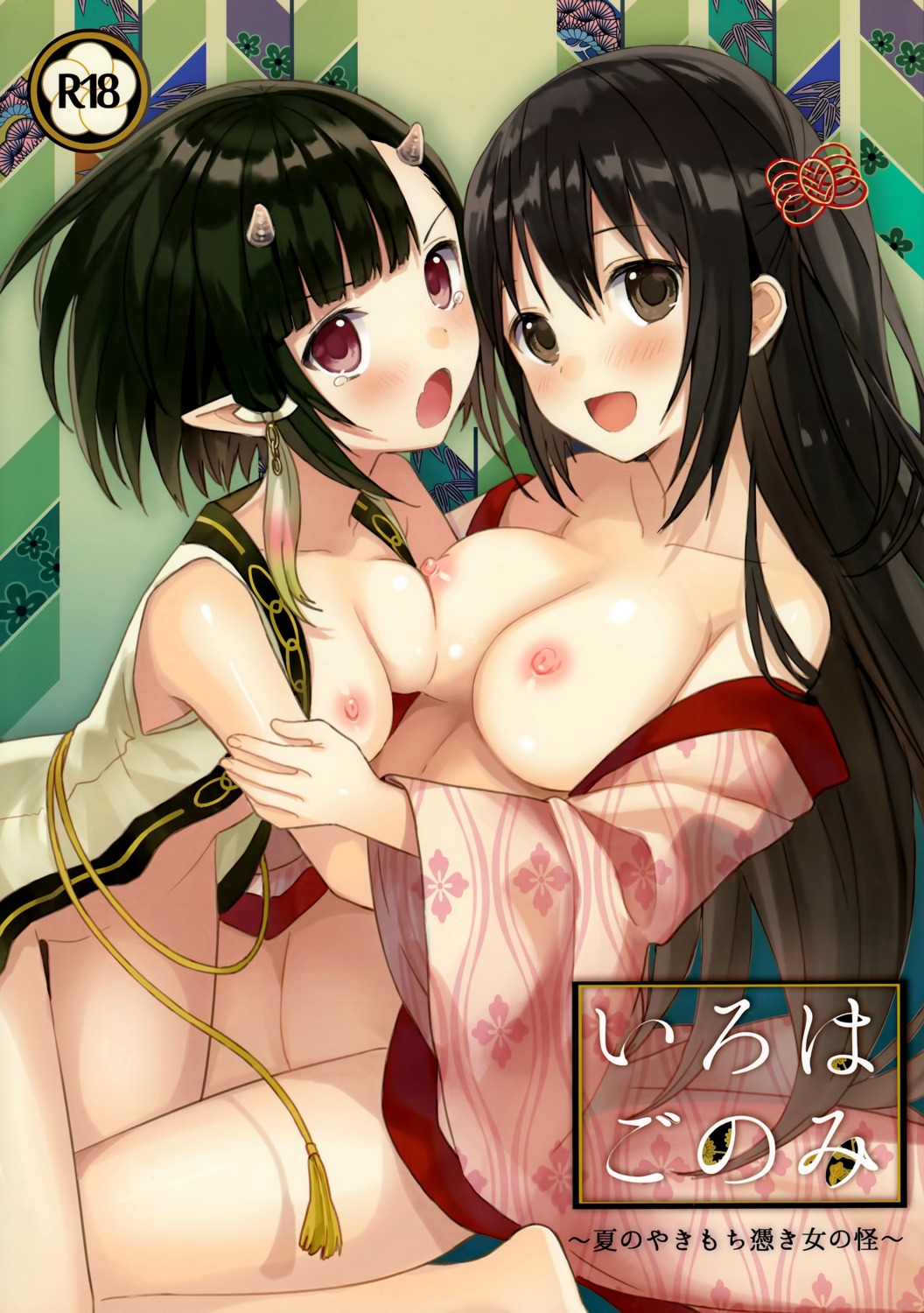 bottomless breasts horns nipples no_bra nopan open_shirt sakurawhite symmetrical_docking yukata yuri yuuki_rika