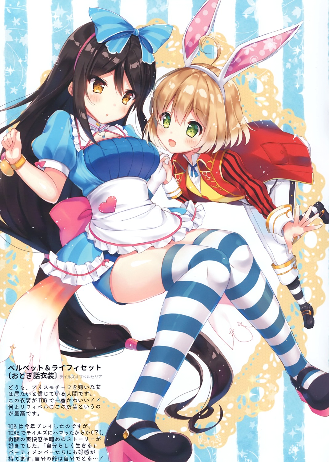 alice_in_wonderland animal_ears bunny_ears cosplay dress_shirt laphicet natsuki_marina tales_of tales_of_berseria thighhighs velvet_crowe