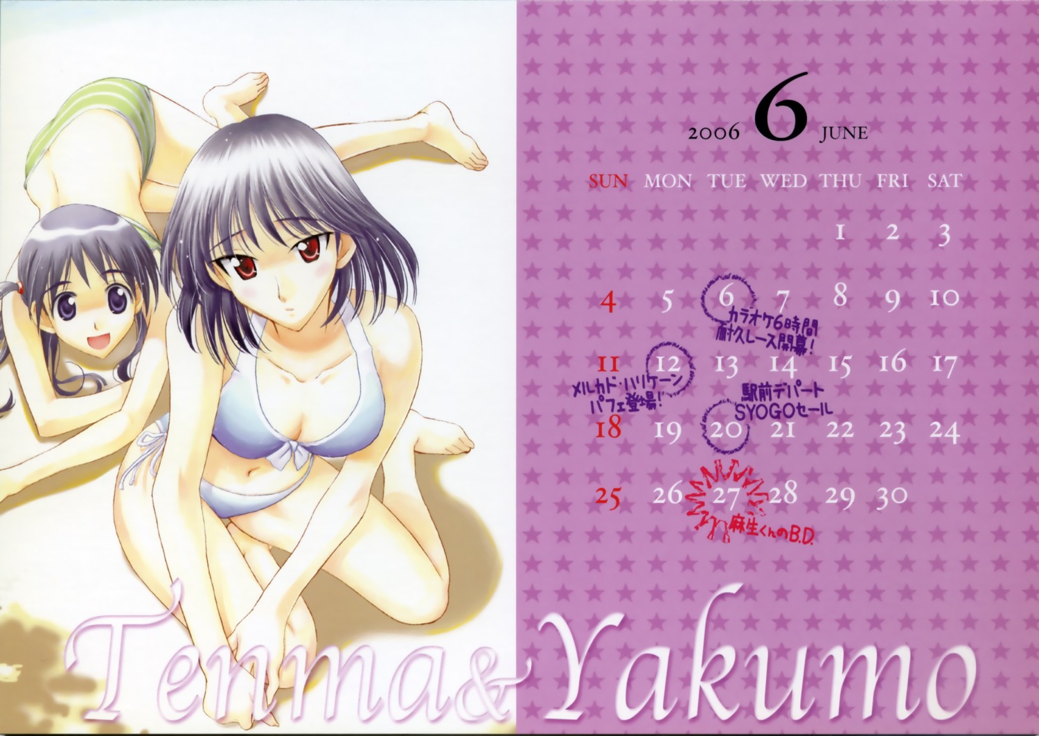 bikini calendar kobayashi_jin school_rumble swimsuits tsukamoto_tenma tsukamoto_yakumo