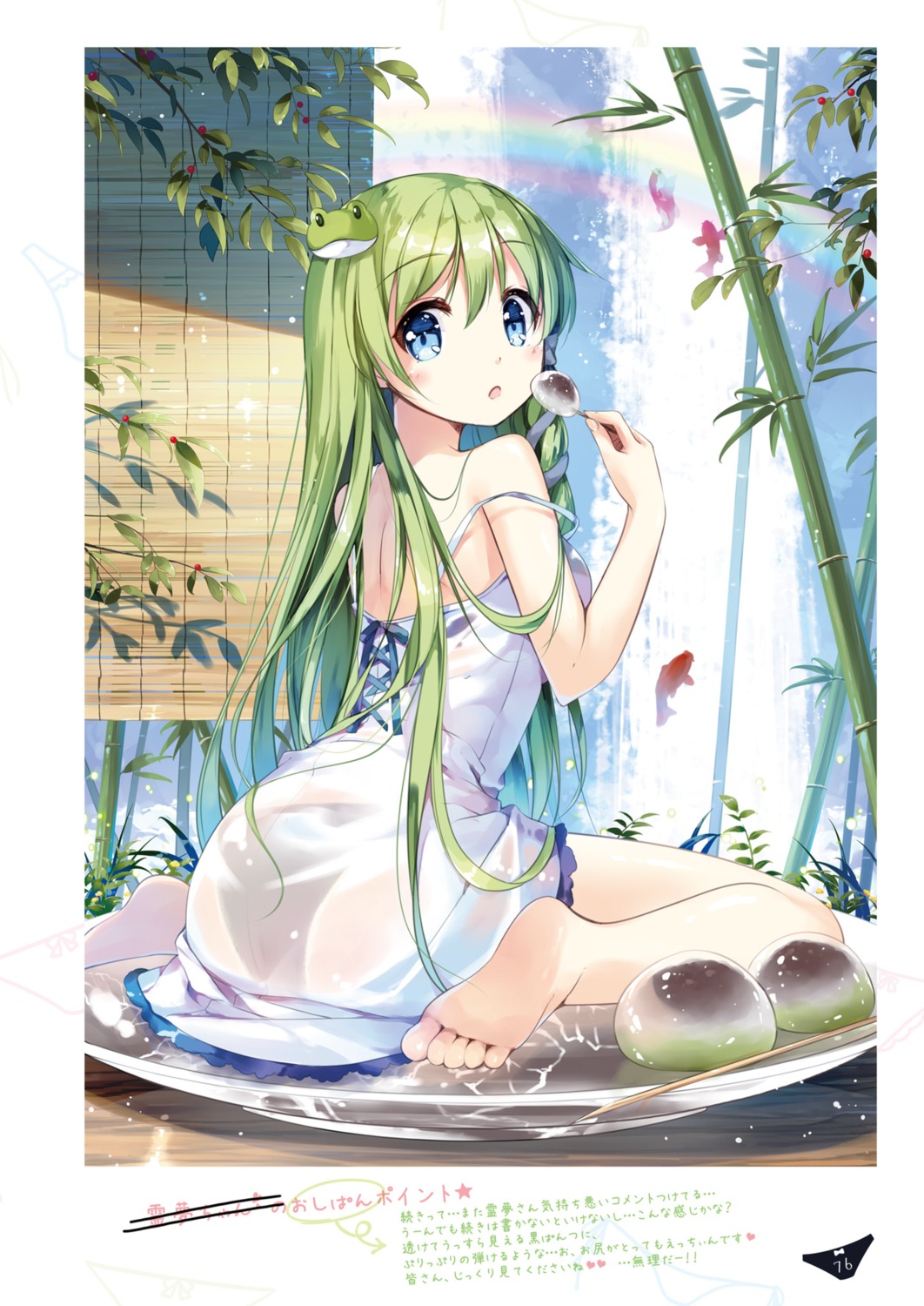 ass dress feet kochiya_sanae miyase_mahiro nanairo_otogizoushi no_bra pantsu see_through summer_dress touhou wet wet_clothes