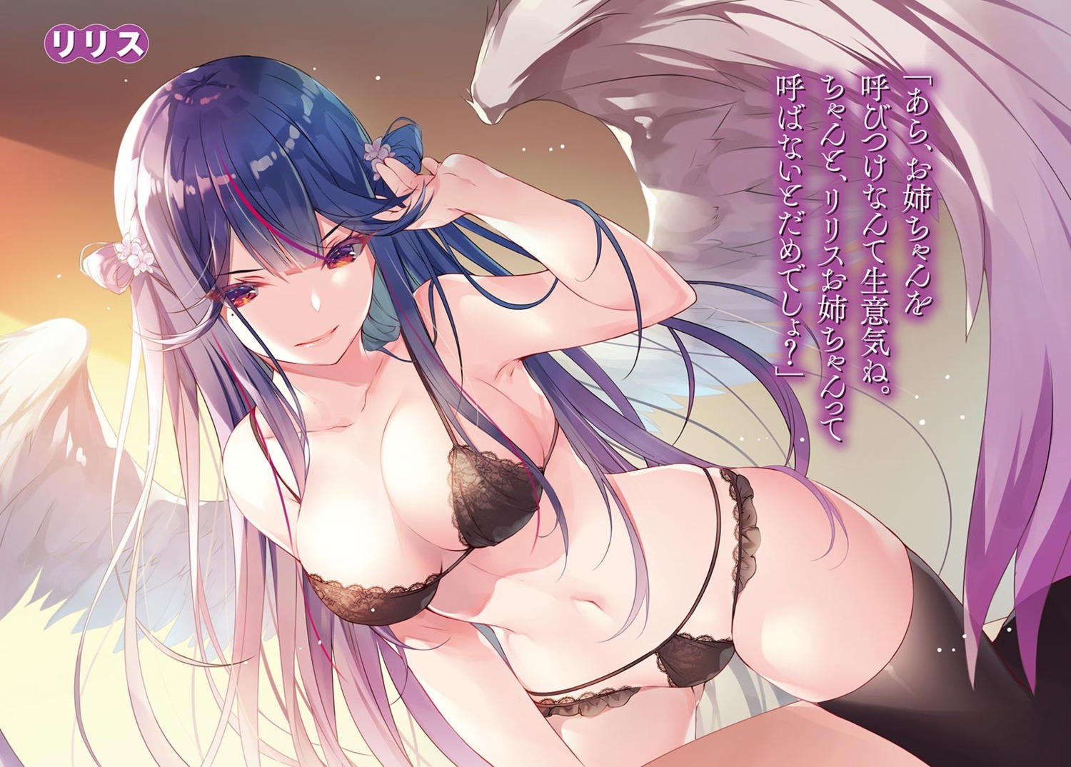 bra lingerie miwabe_sakura pantsu shijou_saikyou_orc-san_no_tanoshii_tanetsuke_harem_zukuri thighhighs wings