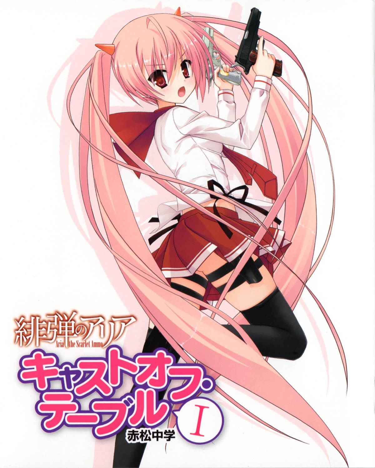 disc_cover gun hidan_no_aria kanzaki_h_aria kobuichi seifuku thighhighs