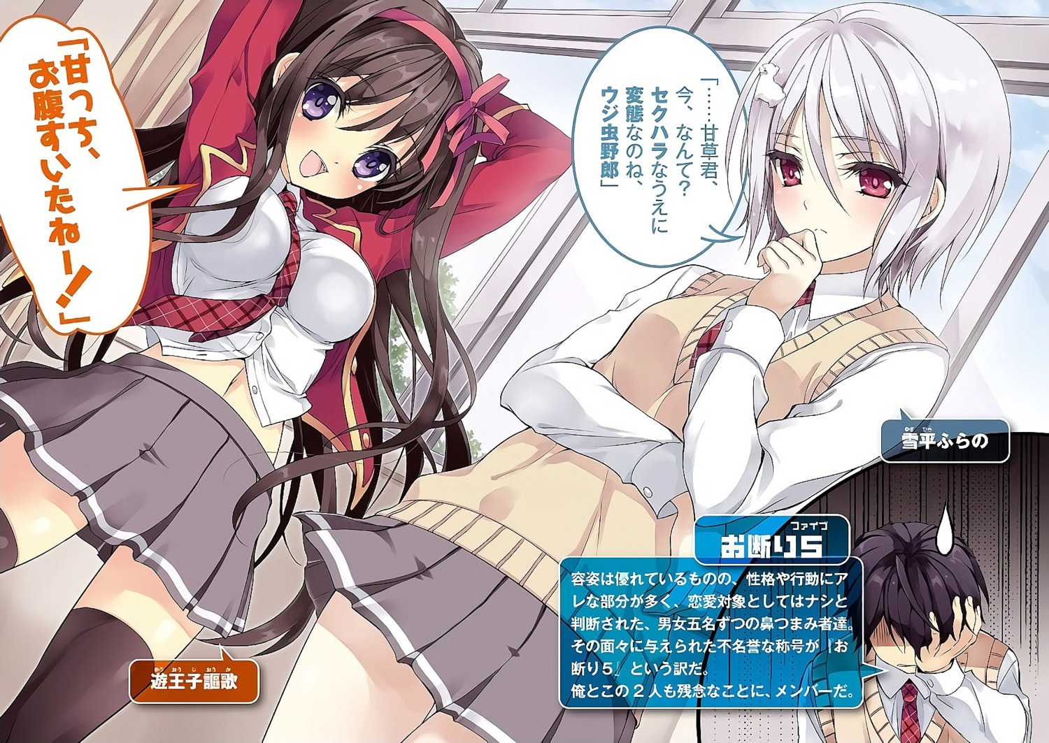 Amakusa Kanade Yande Re