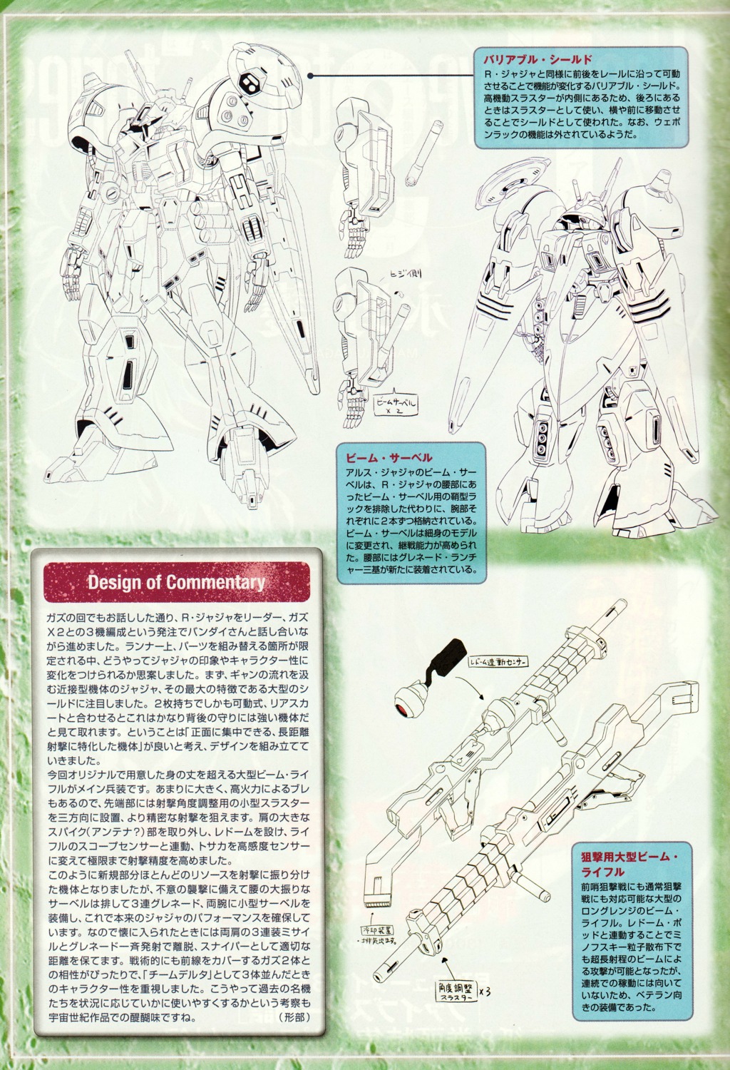 character_design gun gundam gyoubu_ippei mecha monochrome
