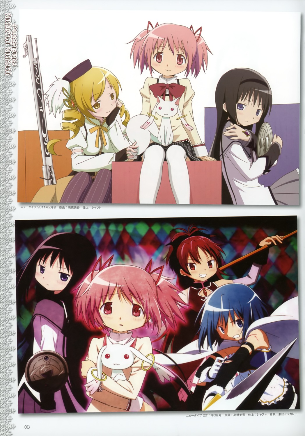 akemi_homura kaname_madoka kyubey mahou_shoujo_madoka_magica miki_sayaka sakura_kyouko takahashi_mika tomoe_mami