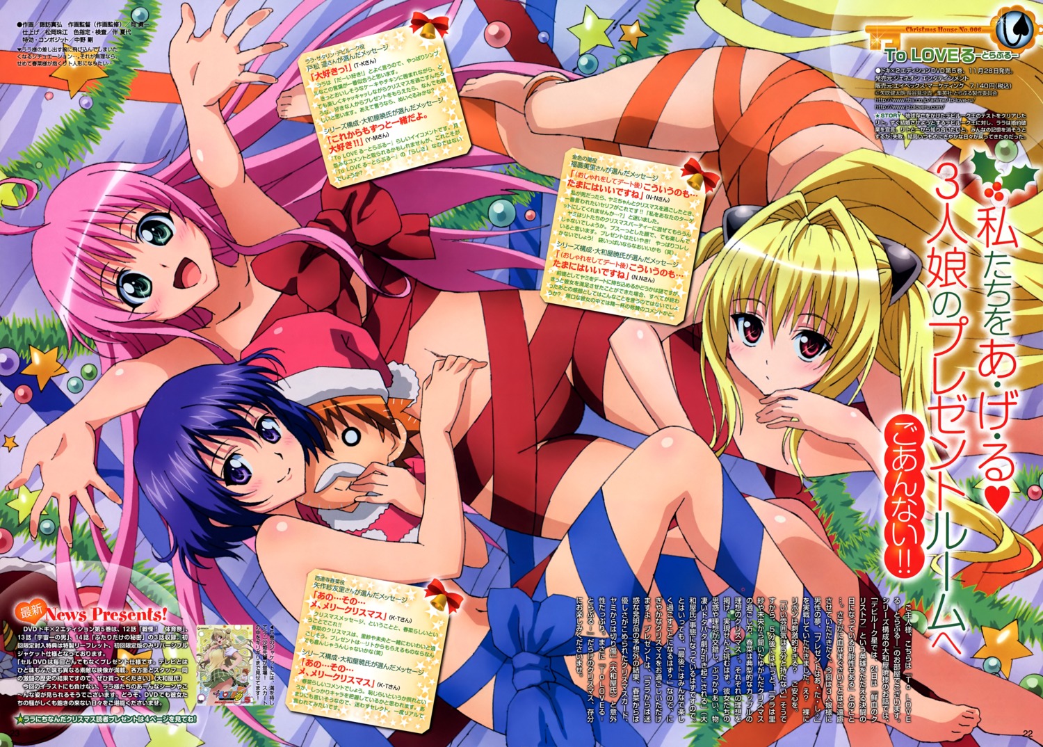 golden_darkness lala_satalin_deviluke naked_ribbon sairenji_haruna suwa_masahiro to_love_ru yuuki_rito