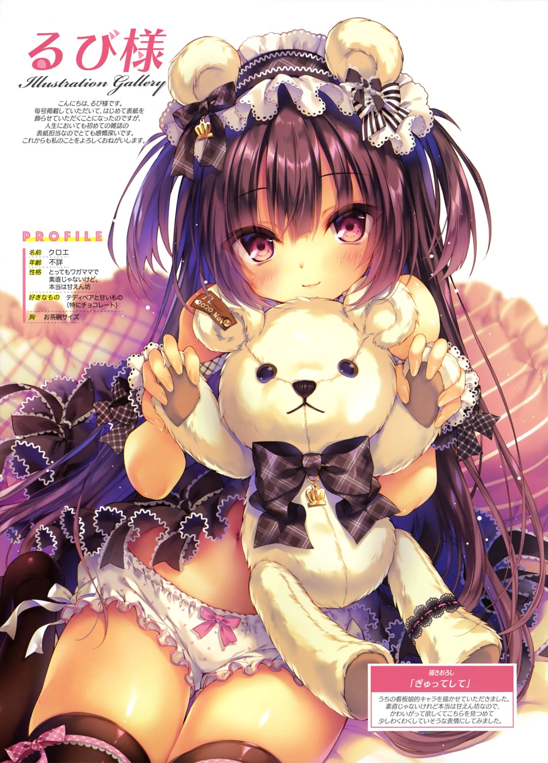 animal_ears chloe_(rubi-sama) gothic_lolita loli lolita_fashion pantsu rubi-sama skirt_lift thighhighs