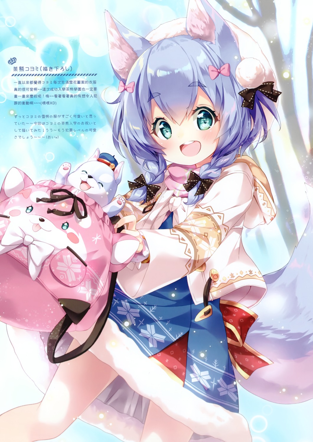 animal_ears mocha_(naturefour) shironeko_project tail