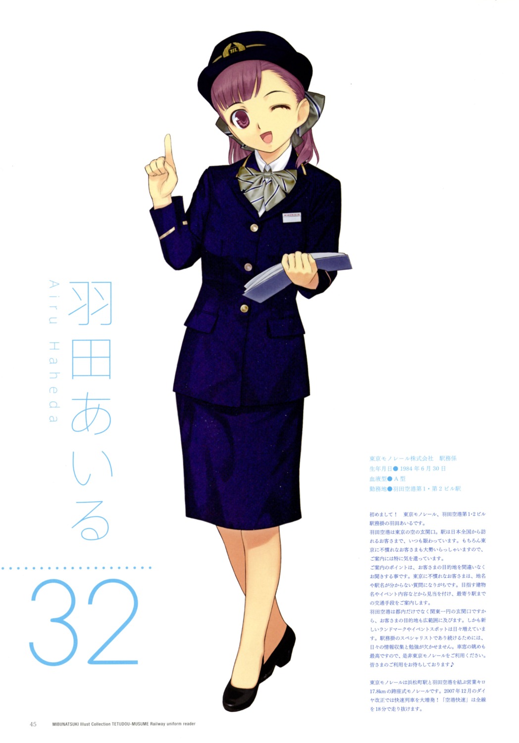 haheda_airu jpeg_artifacts mibu_natsuki screening tetsudou_musume uniform