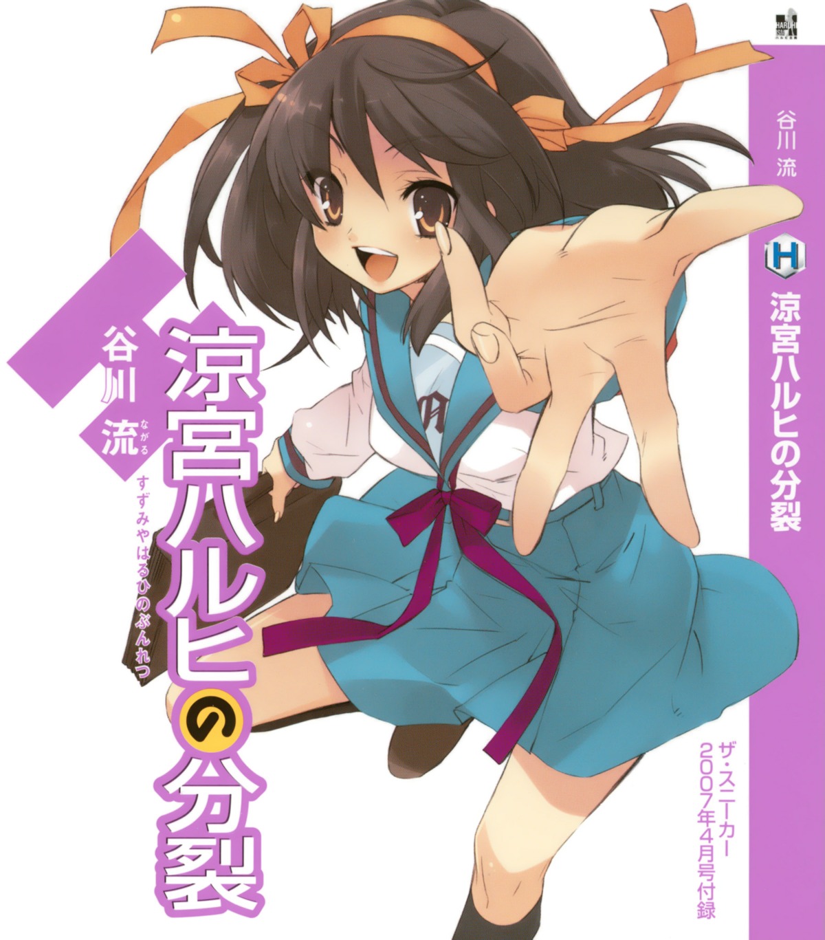 ito_noizi seifuku suzumiya_haruhi suzumiya_haruhi_no_yuuutsu