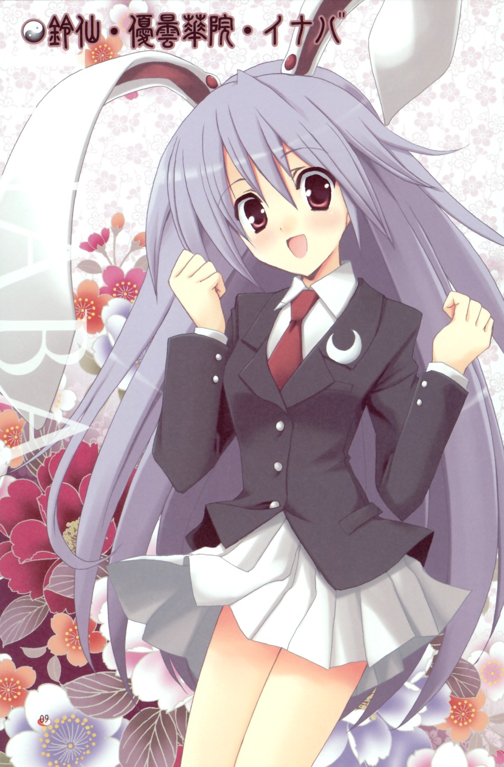 himegami nanase_aoi reisen_udongein_inaba touhou