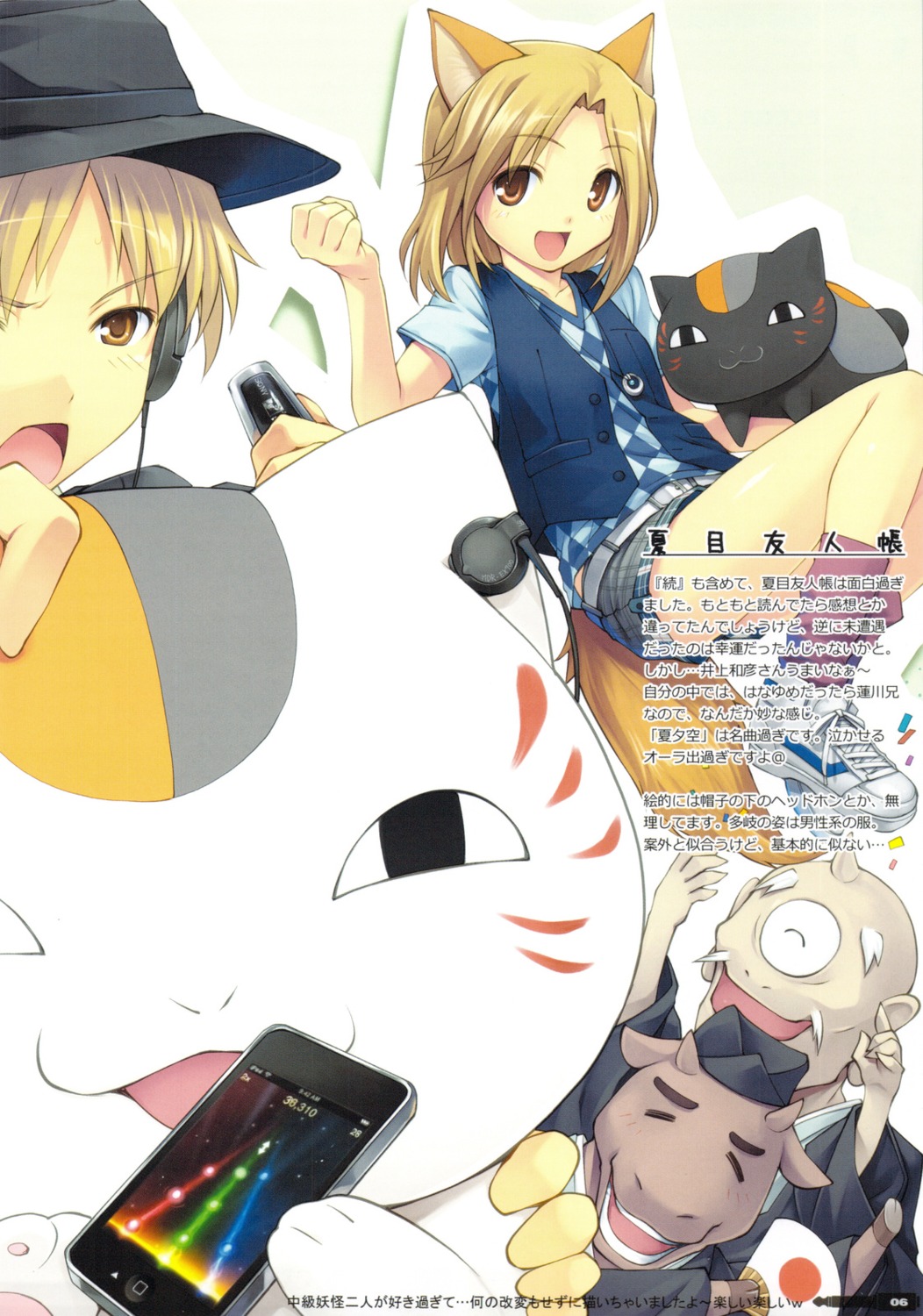 animal_ears headphones hiiro_yuki hitotsume_no_chuukyuu_youkai horns kimono kitsune kuro_nyanko minus_art_works natsume_takashi natsume_yuujinchou neko nyanko tail ushikao_no_chuukyuu_youkai