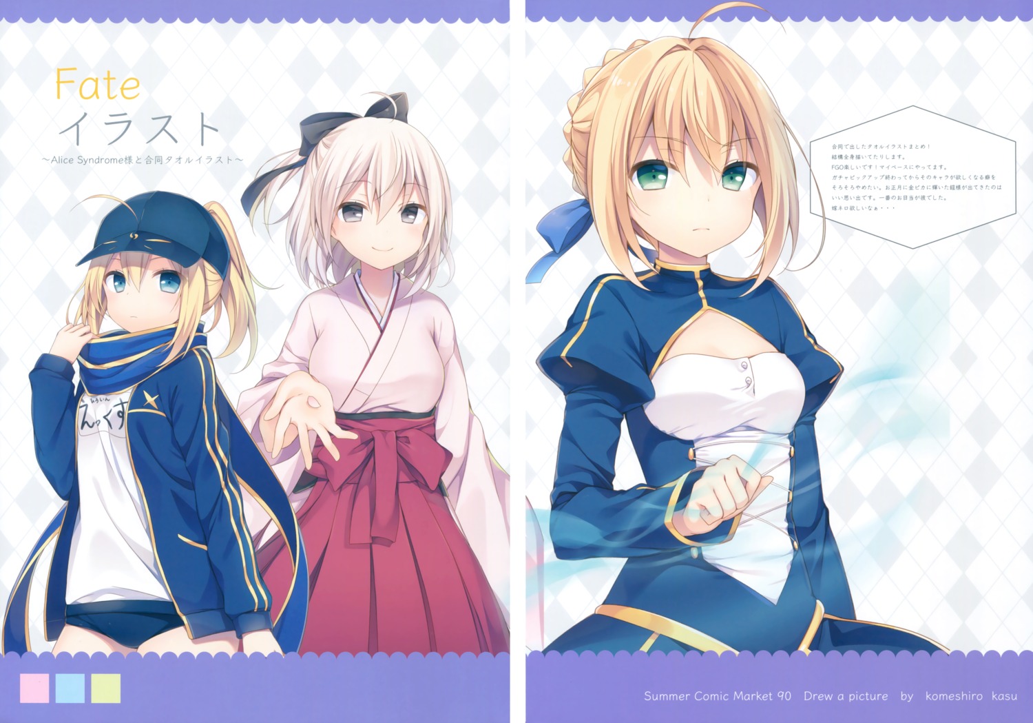 buruma cleavage dress fate/stay_night fixme gap gym_uniform heroine_x komeshiro_kasu okita_souji_(fate) saber