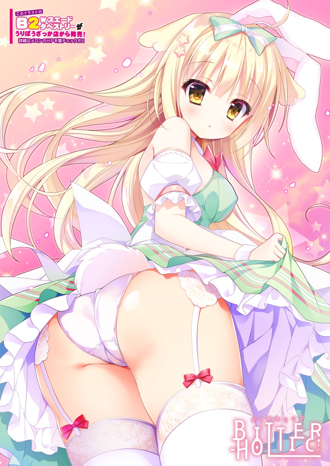 animal_ears ass bunny_ears kisuika-chan melonbooks pantsu shiwasu_horio skirt_lift stockings tail thighhighs