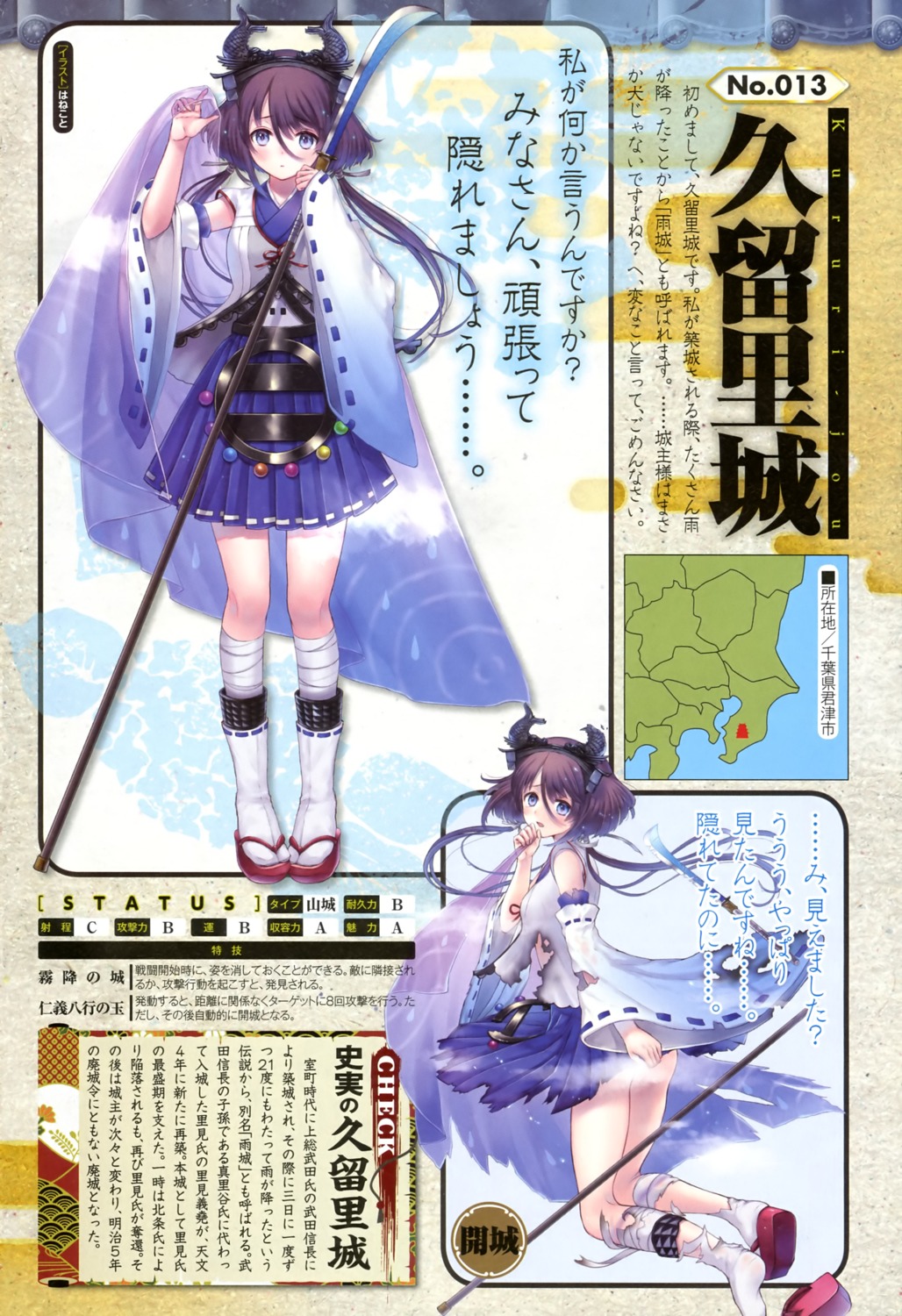 anthropomorphization hanekoto japanese_clothes kururi_(shirohime_quest) shirohime_quest torn_clothes weapon