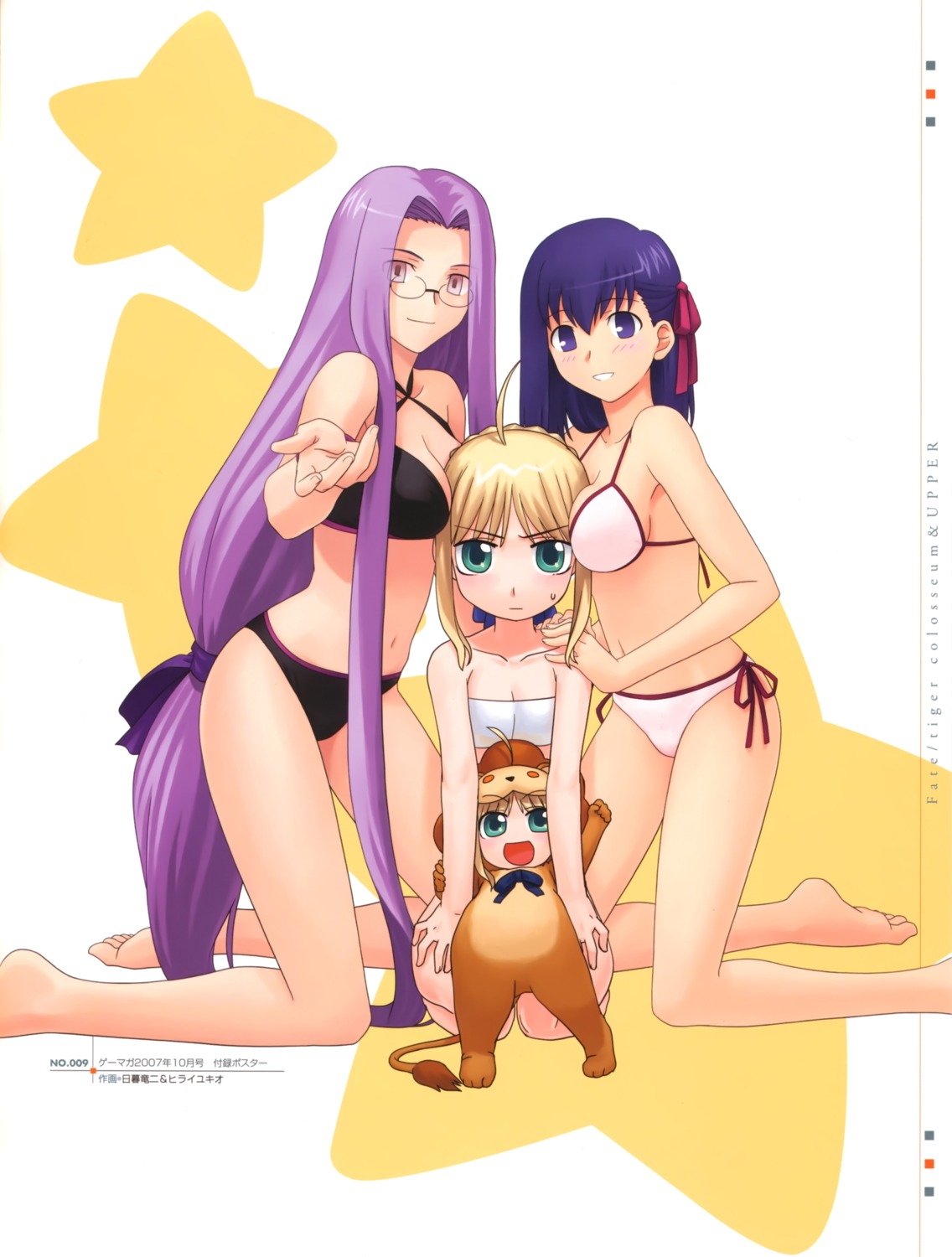 bikini fate/stay_night fate/tiger_colosseum higurashi_ryuuji hirai_yukio matou_sakura megane rider saber saber_lion swimsuits