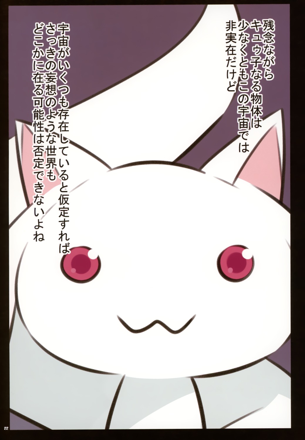 haruse_hiroki kiracnadays kyubey mahou_shoujo_madoka_magica