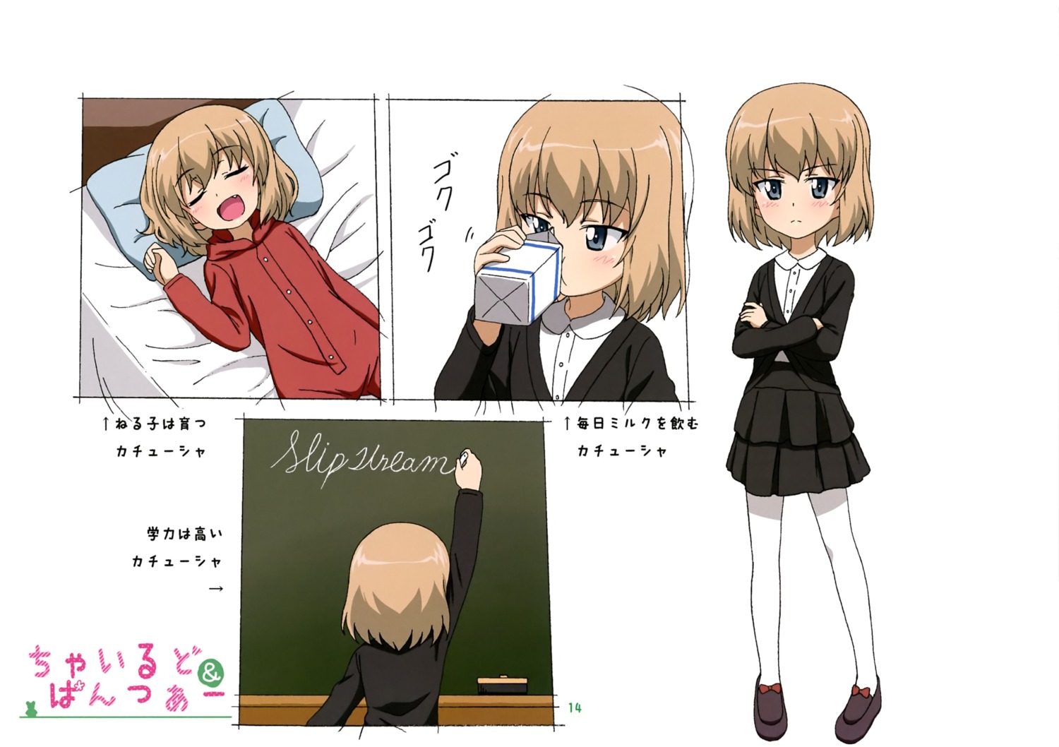 girls_und_panzer katyusha pajama pantyhose