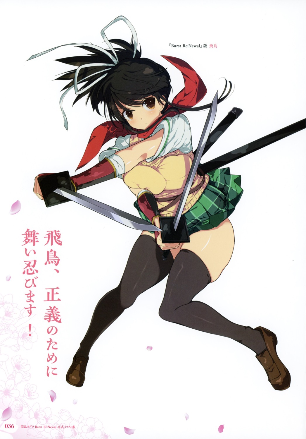 asuka_(senran_kagura) seifuku senran_kagura skirt_lift sweater sword thighhighs yaegashi_nan