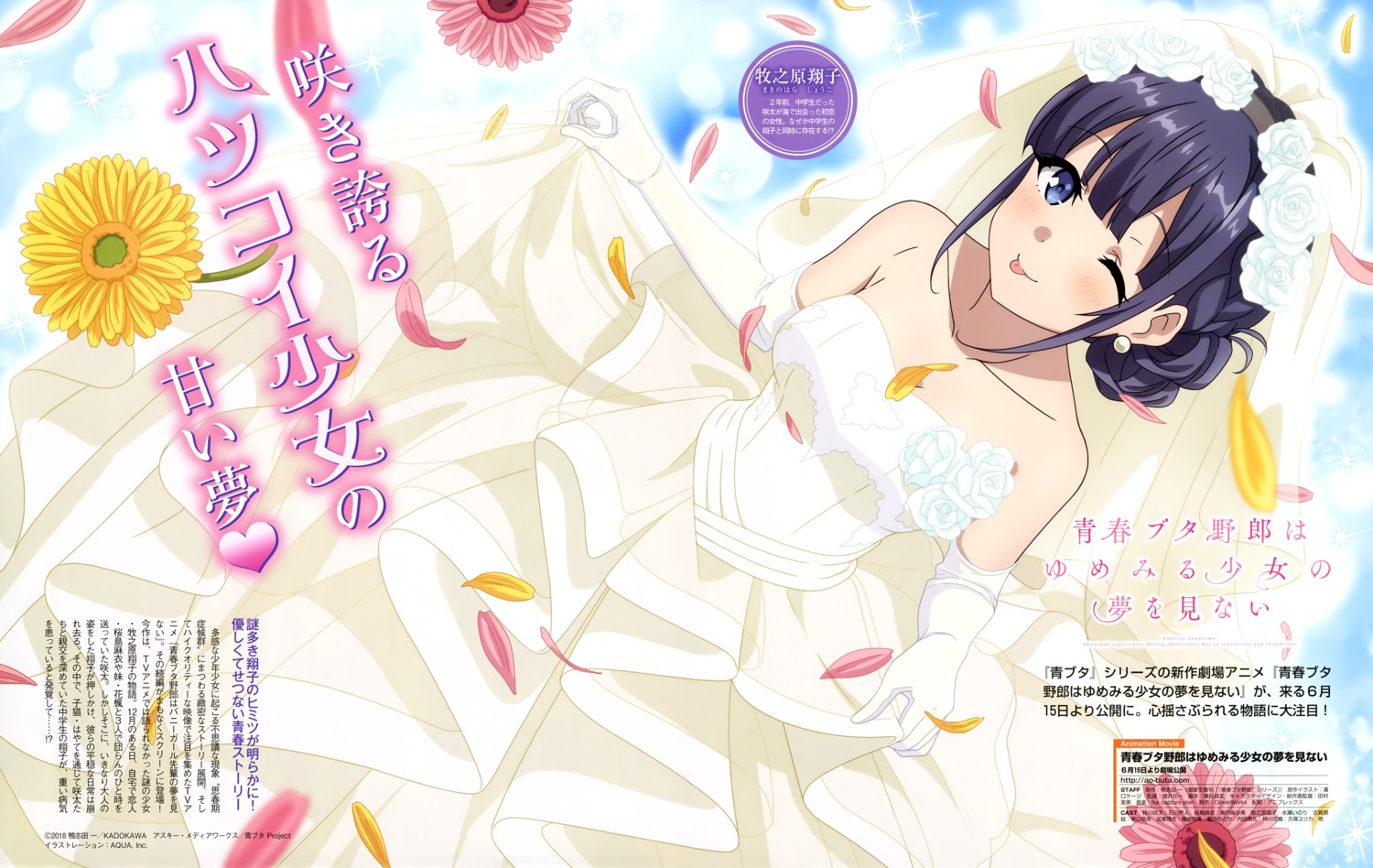 aquastar_inc. dress makinohara_shouko seishun_buta_yarou wedding_dress