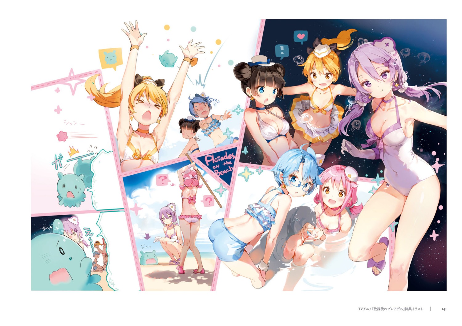 anmi aoi_(houkago_no_pleiades) bikini hikaru_(houkago_no_pleiades) houkago_no_pleiades itsuki_(houkago_no_pleiades) megane nanako_(houkago_no_pleiades) pleiadian subaru_(houkago_no_pleiades) swimsuits