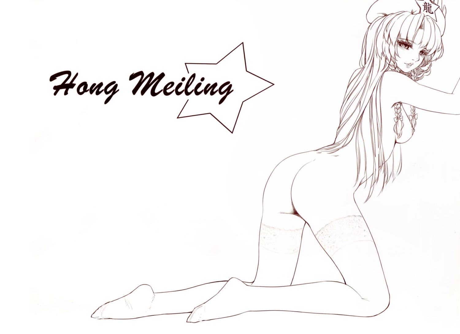 ass hong_meiling monochrome naked nipples rail_(silverbow) thighhighs touhou yuugen_muhen