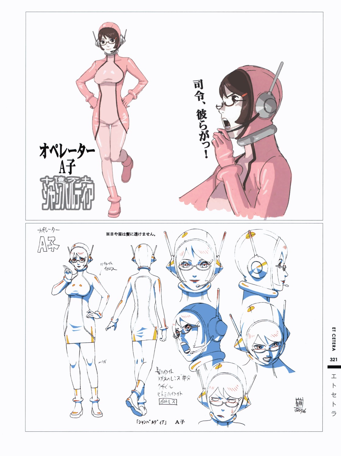 bodysuit character_design headphones megane nishio_tetsuya sketch