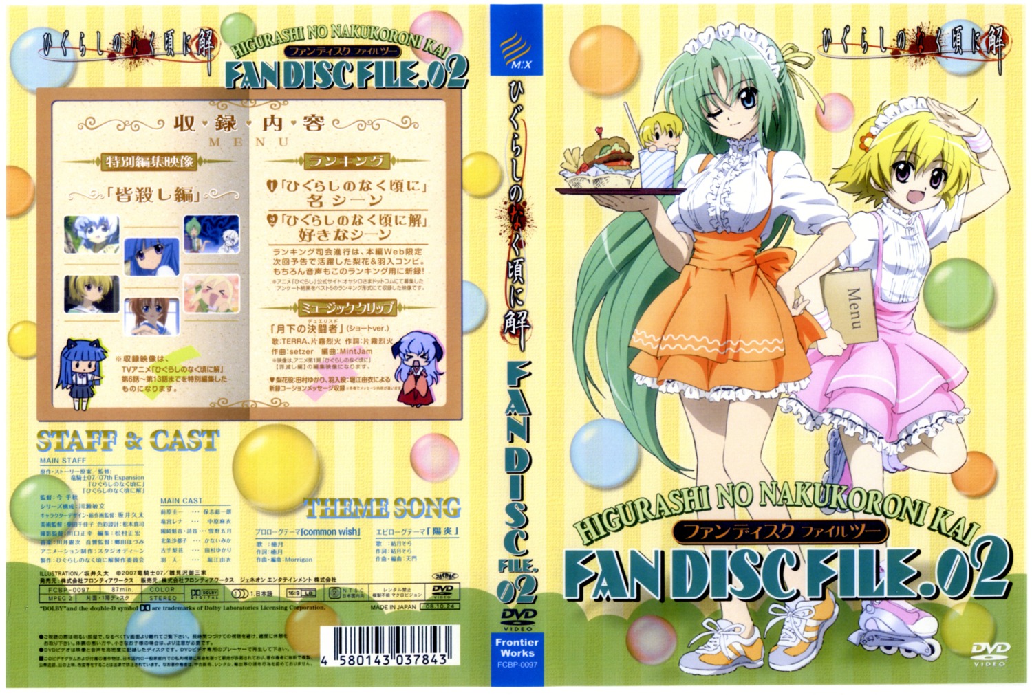 disc_cover higurashi_no_naku_koro_ni houjou_satoko sakai_kyuuta screening sonozaki_shion waitress