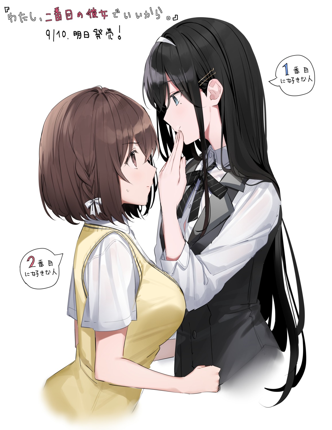 seifuku sweater watashi_nibanme_no_kanojo_de_ii_kara xretakex yuri